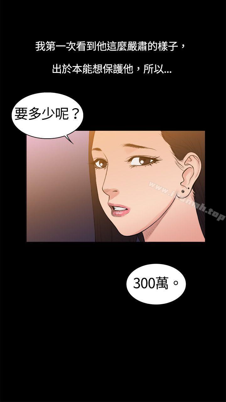 《10億風騷老闆娘》漫画 第7話