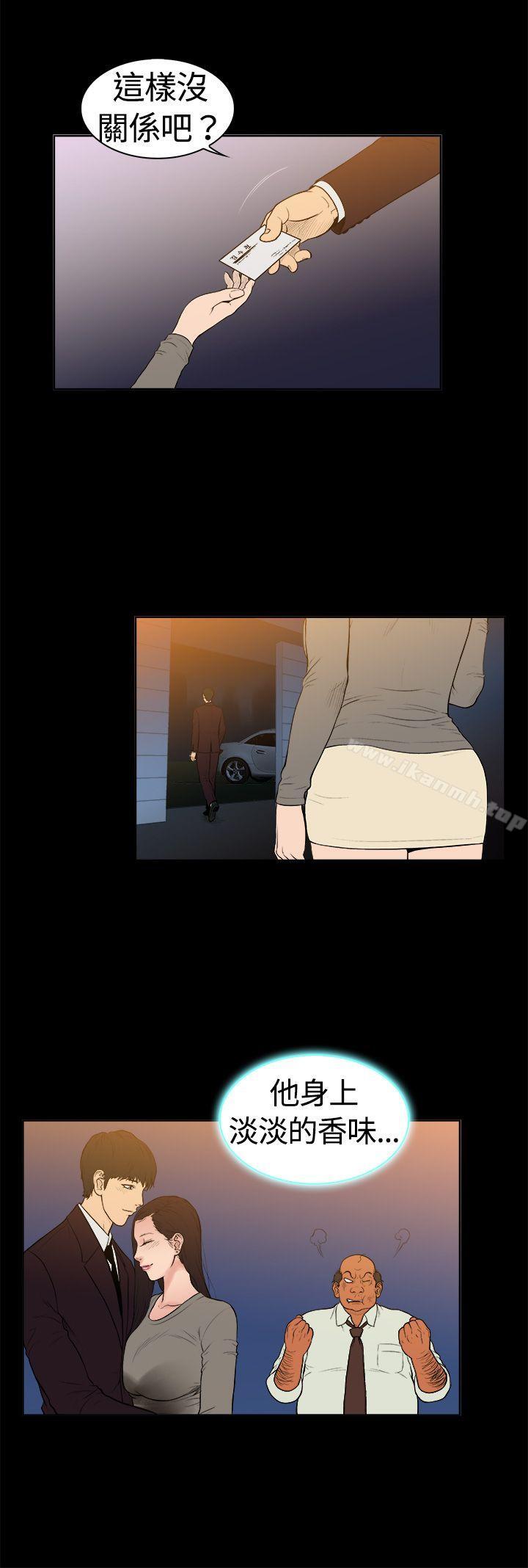 《10億風騷老闆娘》漫画 第7話
