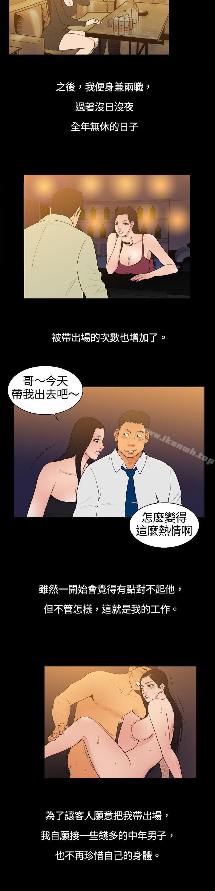 《10億風騷老闆娘》漫画 第8話