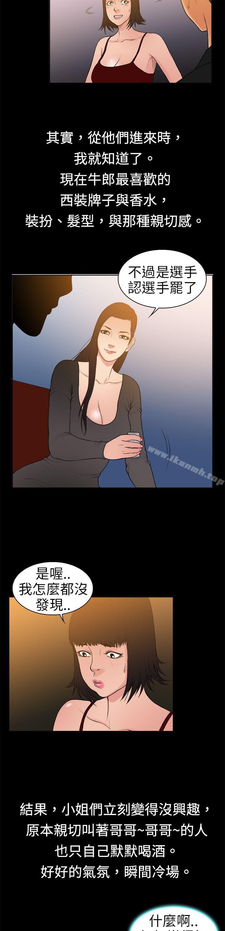 《10億風騷老闆娘》漫画 第9話