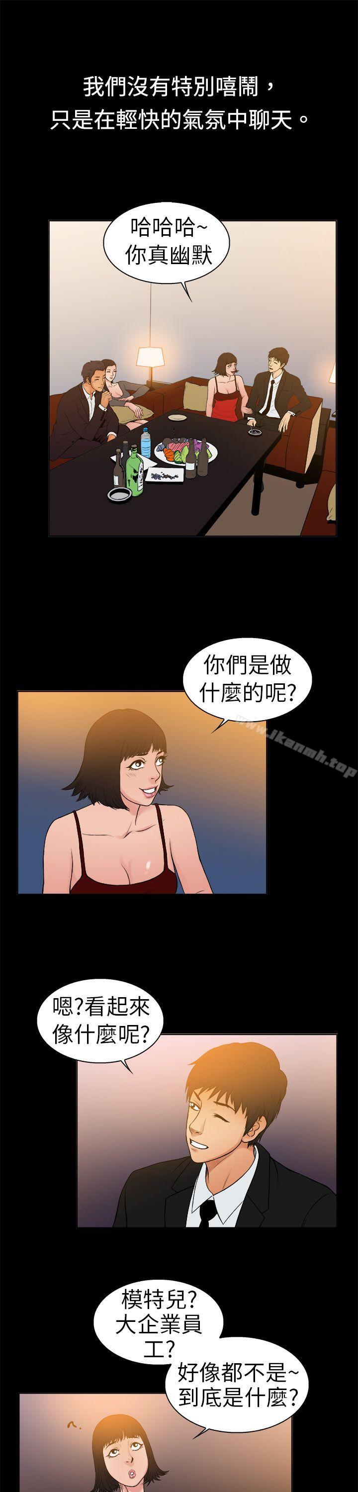 《10億風騷老闆娘》漫画 第9話