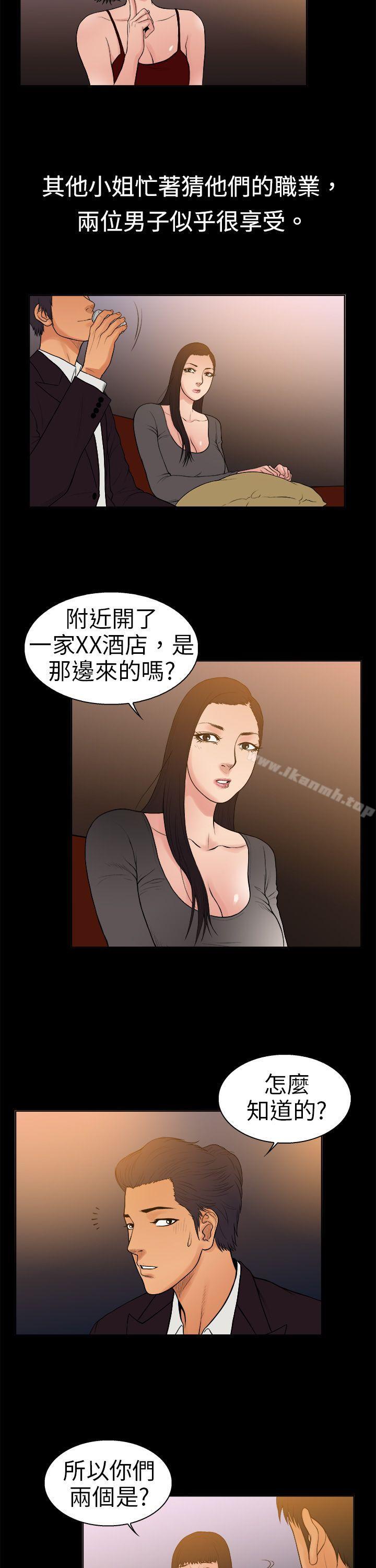 《10億風騷老闆娘》漫画 第9話