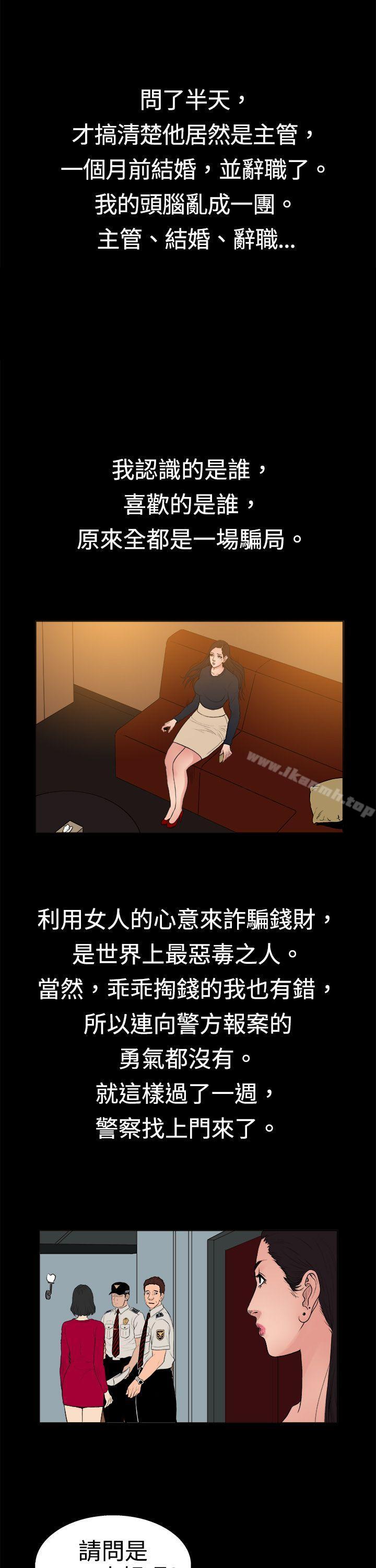 《10億風騷老闆娘》漫画 第9話