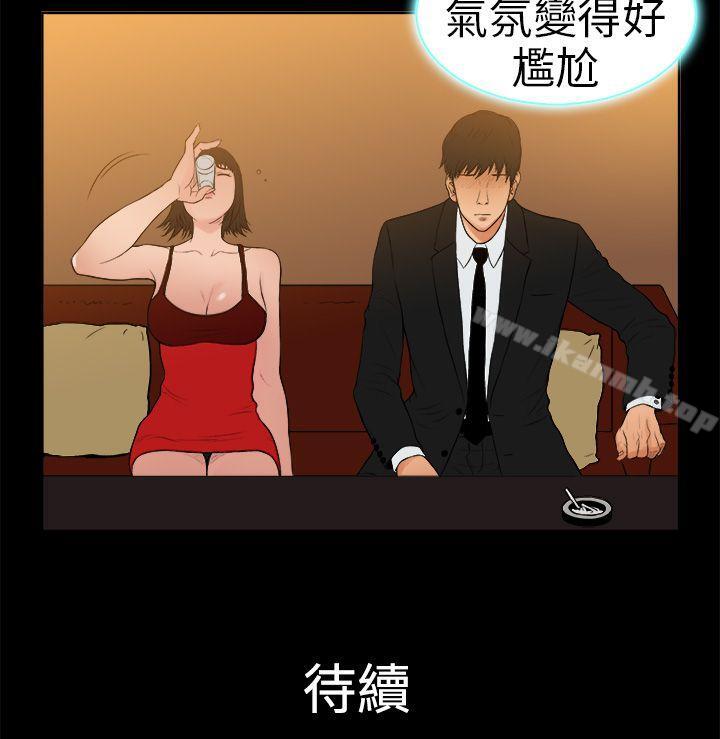 《10億風騷老闆娘》漫画 第9話