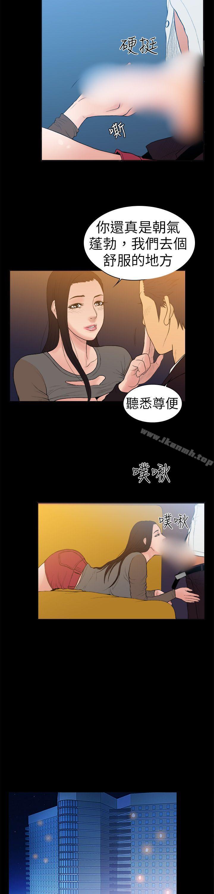 《10億風騷老闆娘》漫画 第10話