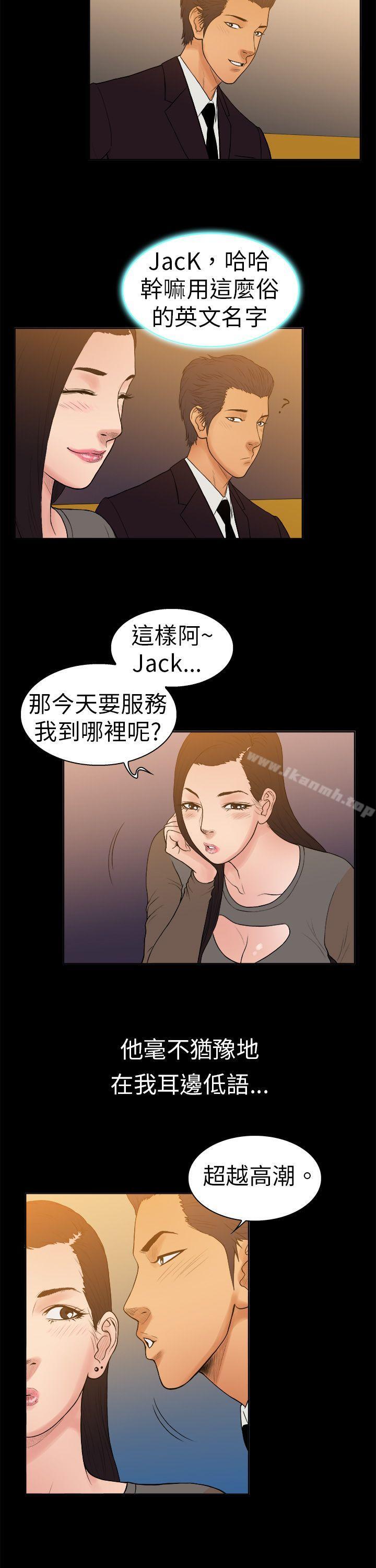 《10億風騷老闆娘》漫画 第10話
