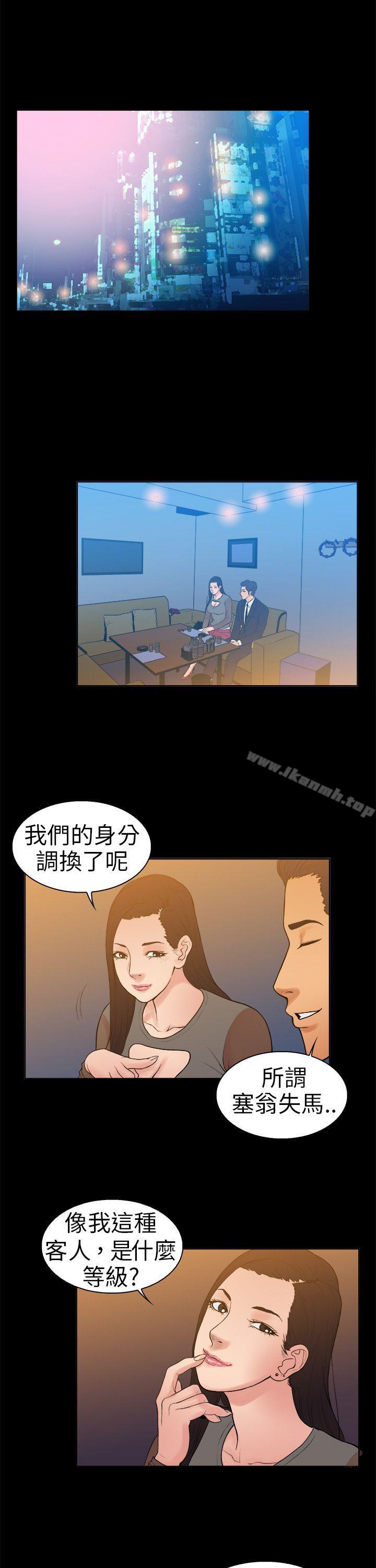 《10億風騷老闆娘》漫画 第10話
