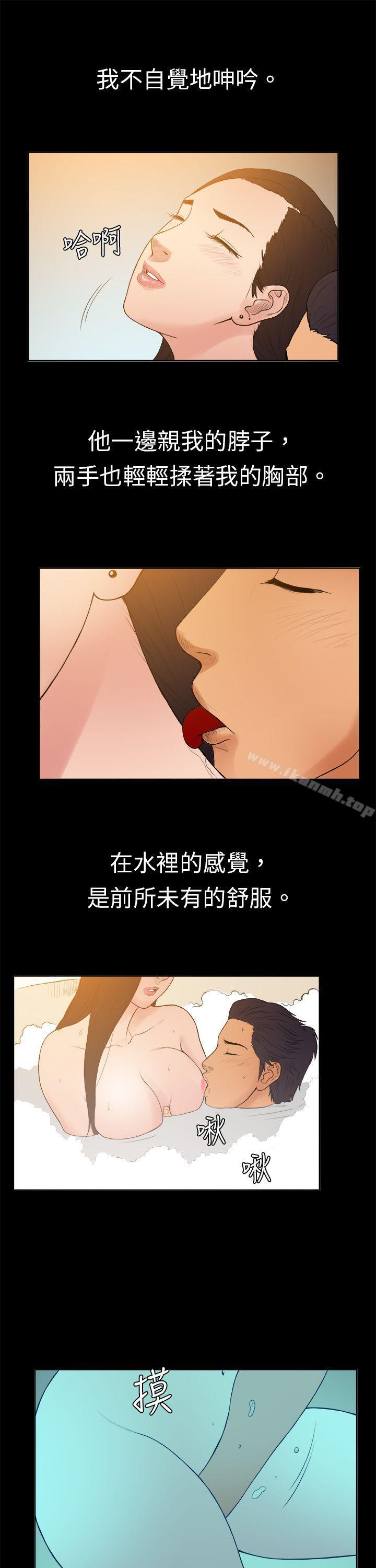 《10億風騷老闆娘》漫画 第11話