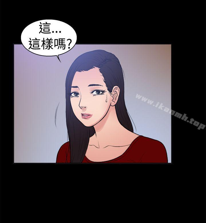 《10億風騷老闆娘》漫画 第12話