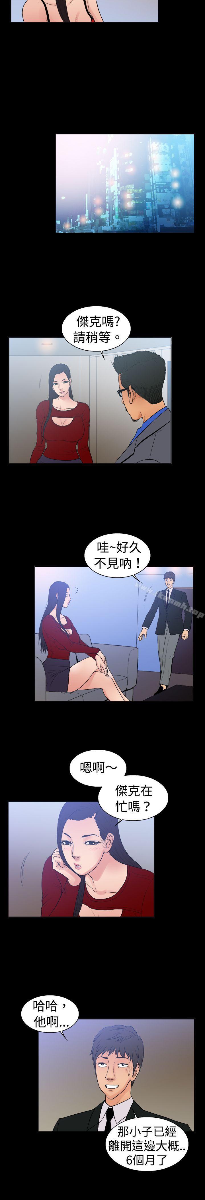 《10億風騷老闆娘》漫画 第12話