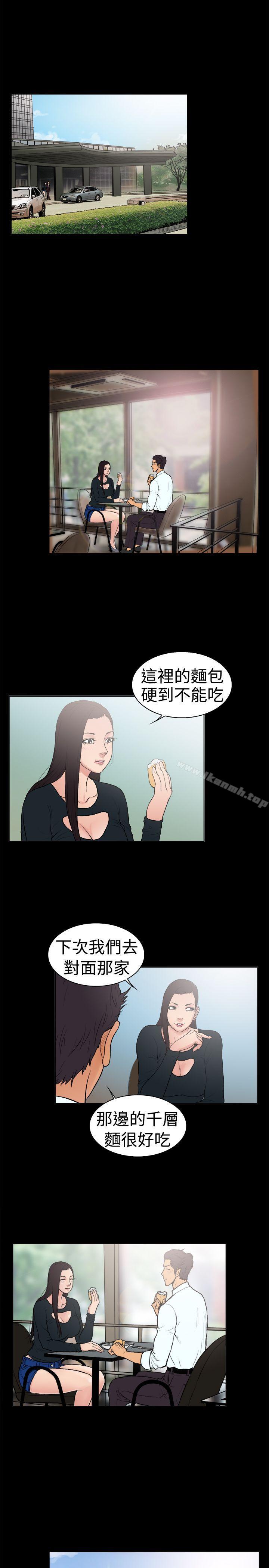 《10億風騷老闆娘》漫画 第12話