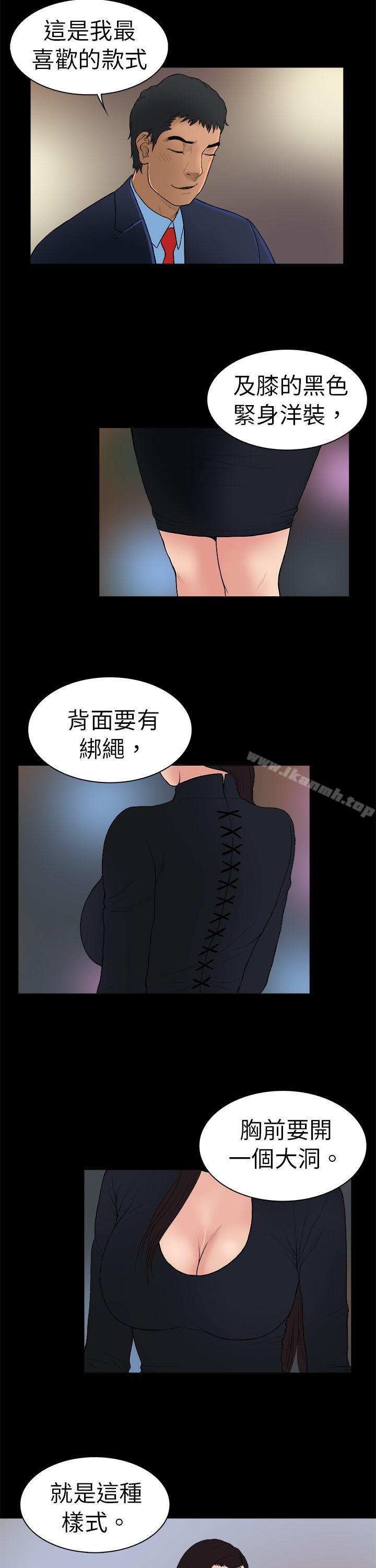 《10億風騷老闆娘》漫画 第13話