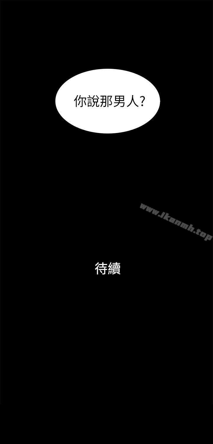 《10億風騷老闆娘》漫画 第13話