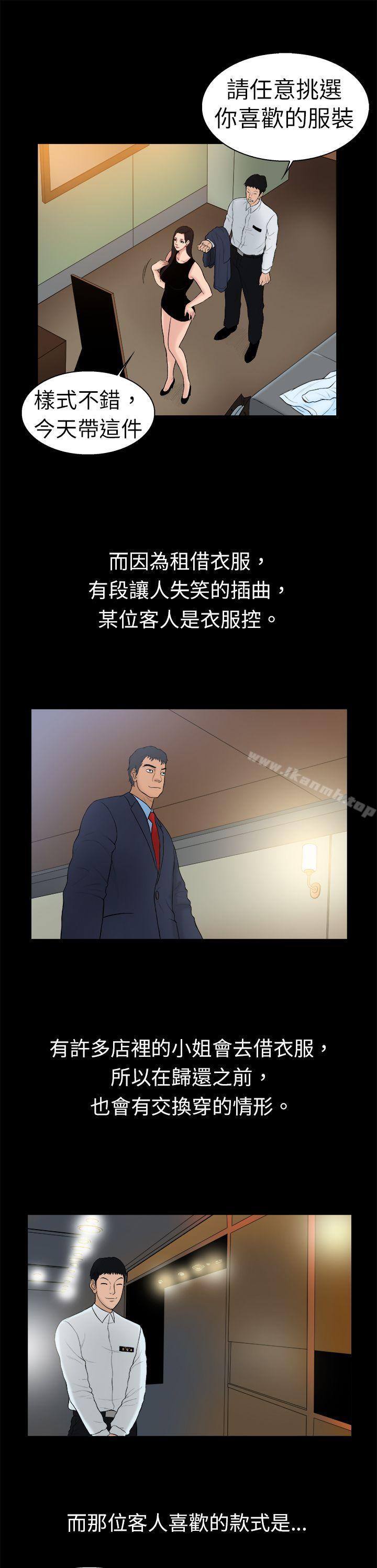 《10億風騷老闆娘》漫画 第13話