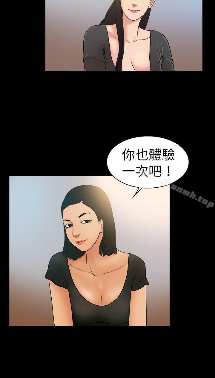 《10億風騷老闆娘》漫画 第13話