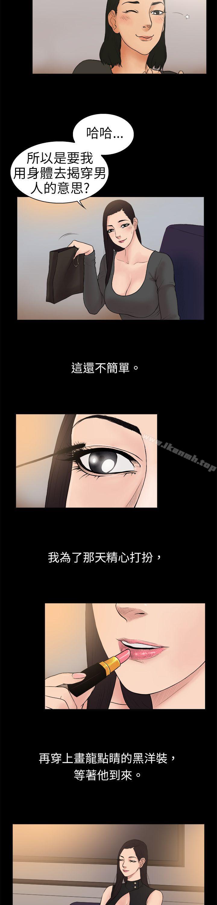 《10億風騷老闆娘》漫画 第14話