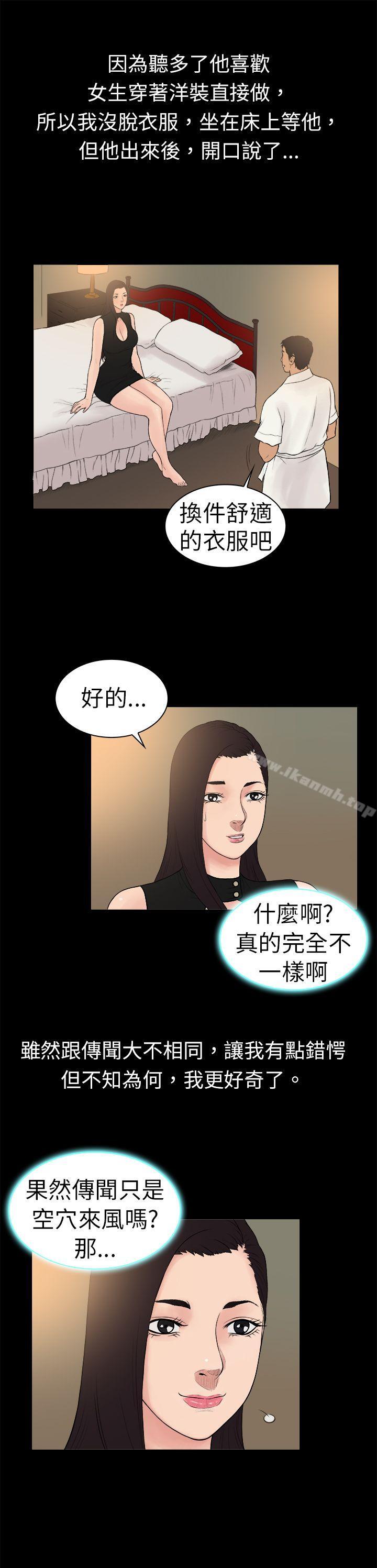 《10億風騷老闆娘》漫画 第14話