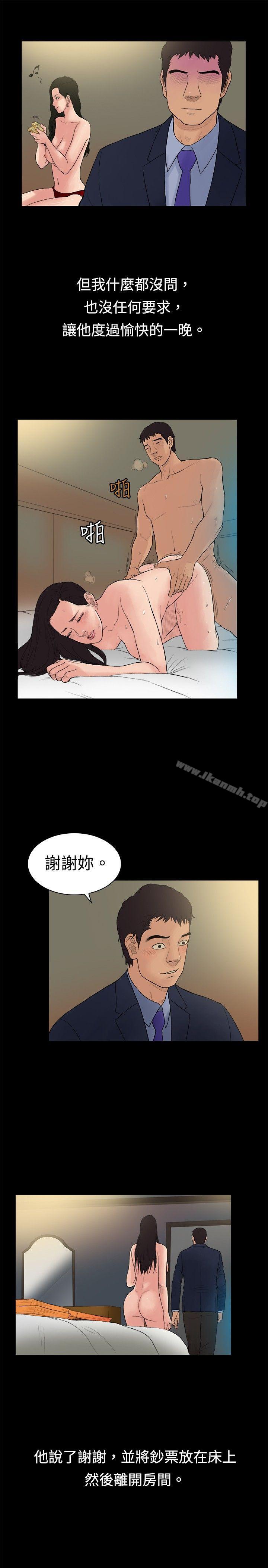 《10億風騷老闆娘》漫画 第15話