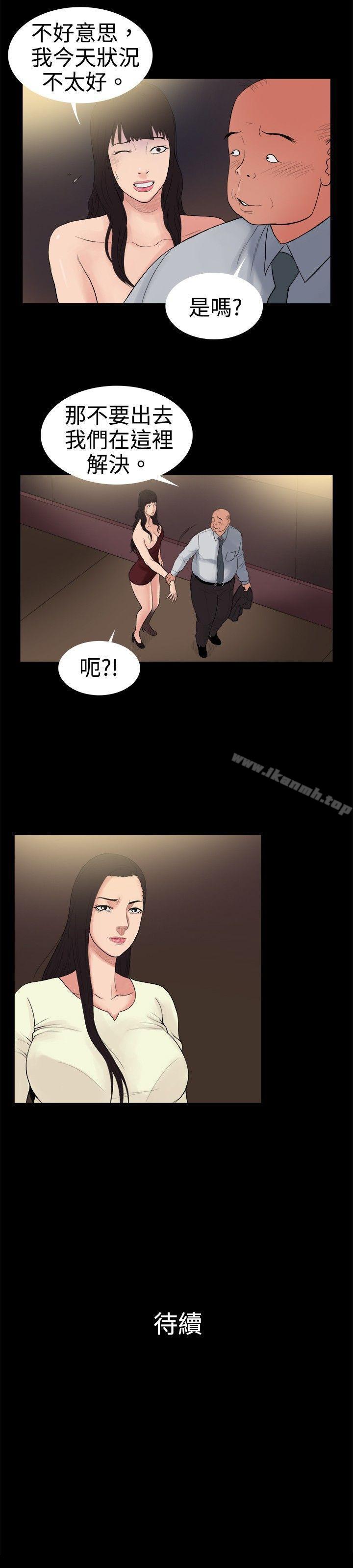 《10億風騷老闆娘》漫画 第15話