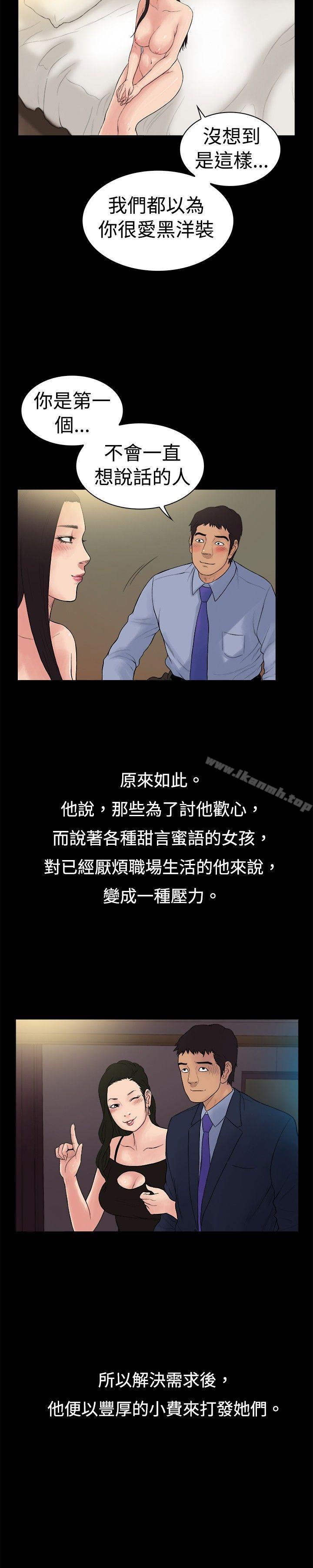 《10億風騷老闆娘》漫画 第15話