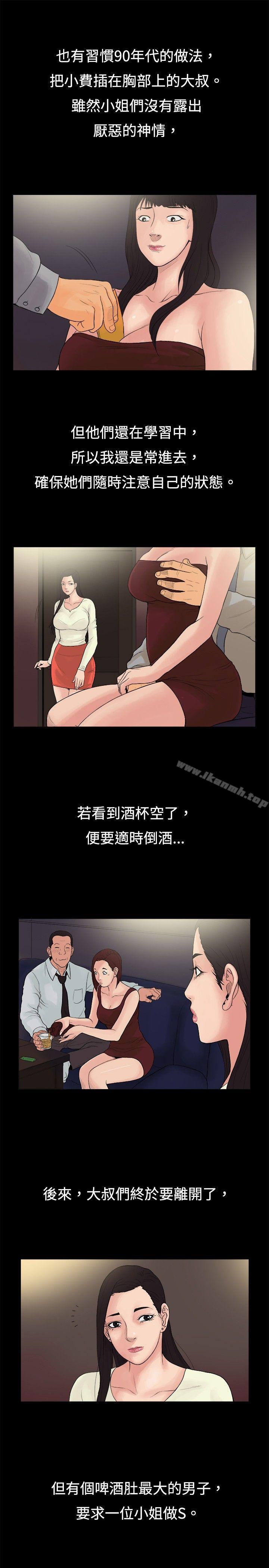 《10億風騷老闆娘》漫画 第15話