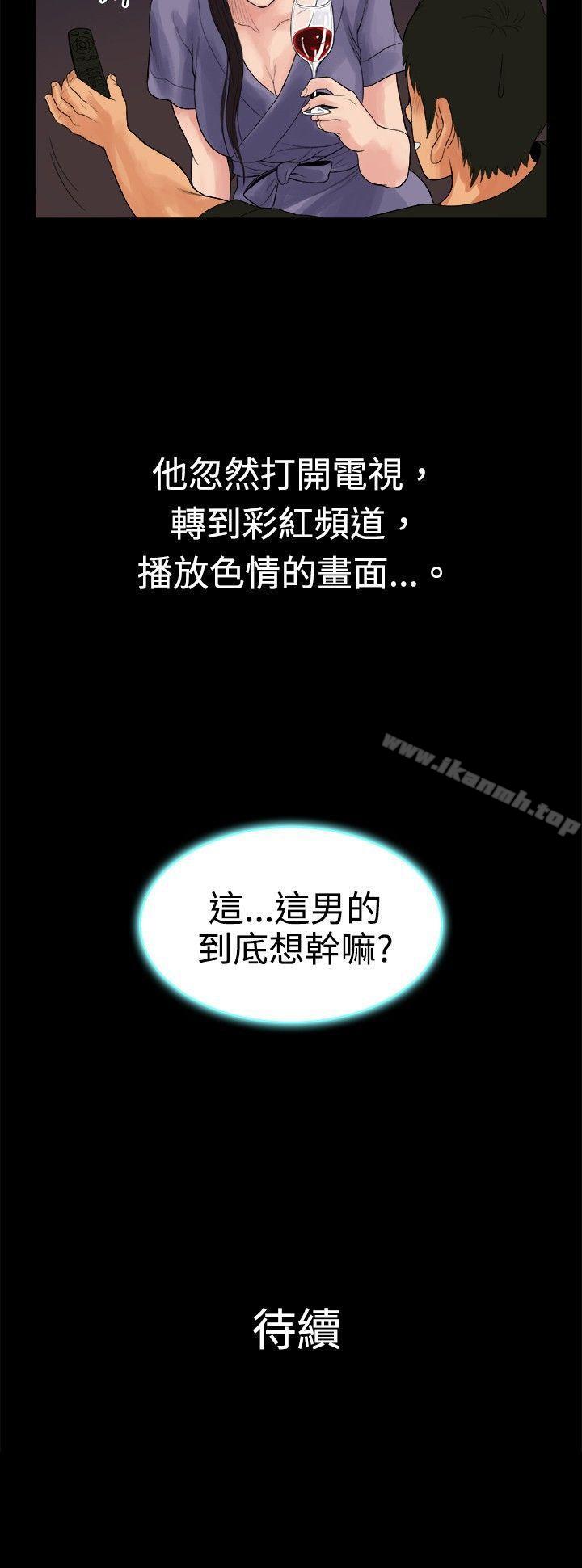 《10億風騷老闆娘》漫画 第16話