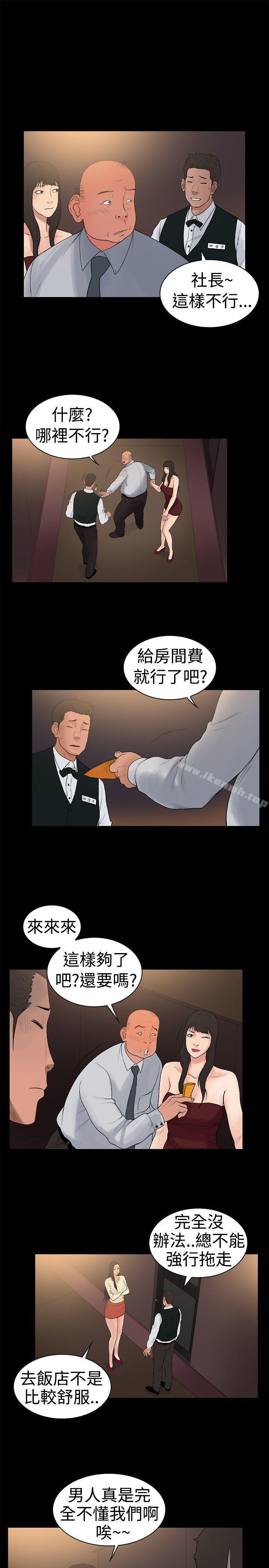 《10億風騷老闆娘》漫画 第16話