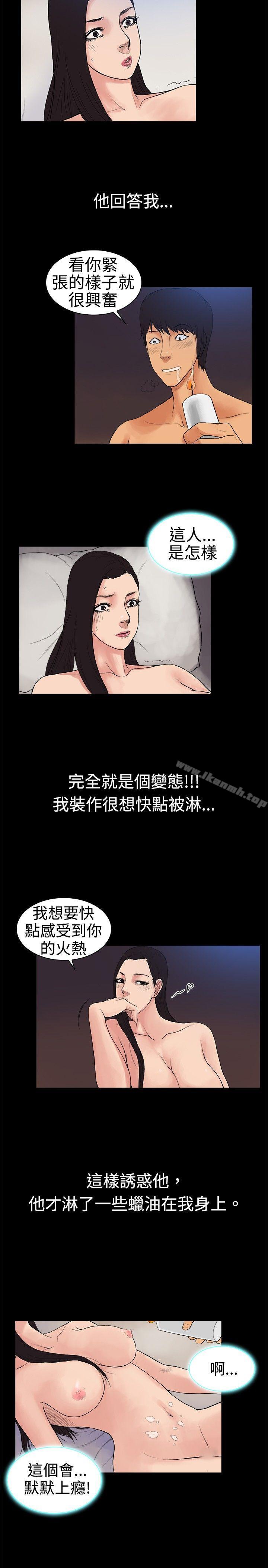 《10億風騷老闆娘》漫画 第17話