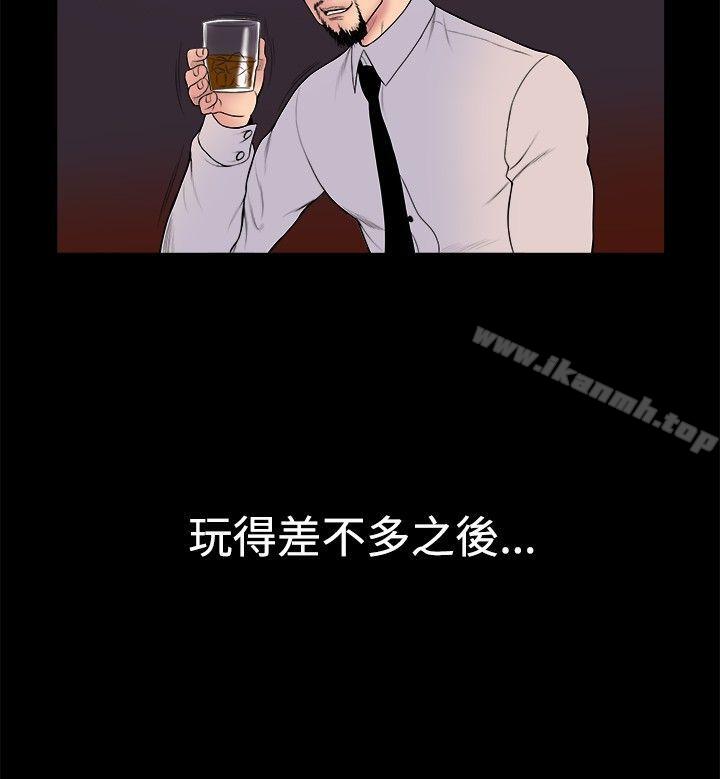 《10億風騷老闆娘》漫画 第18話