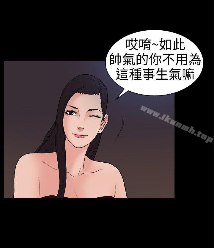 《10億風騷老闆娘》漫画 第19話