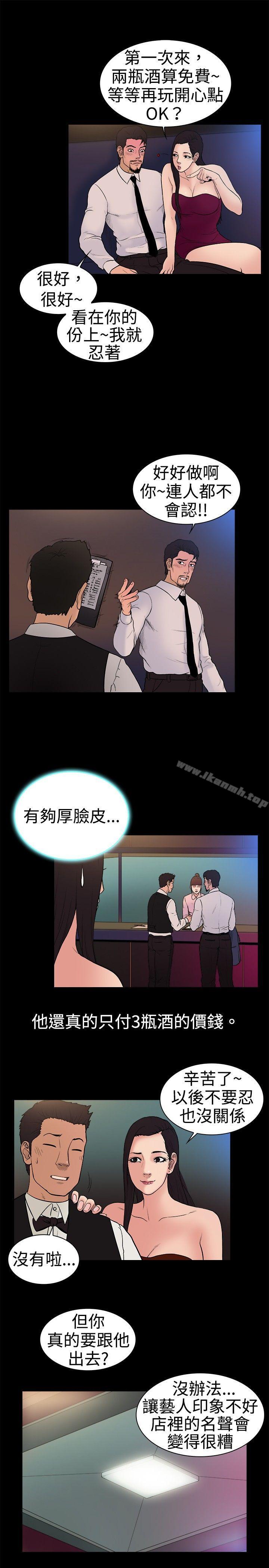 《10億風騷老闆娘》漫画 第19話
