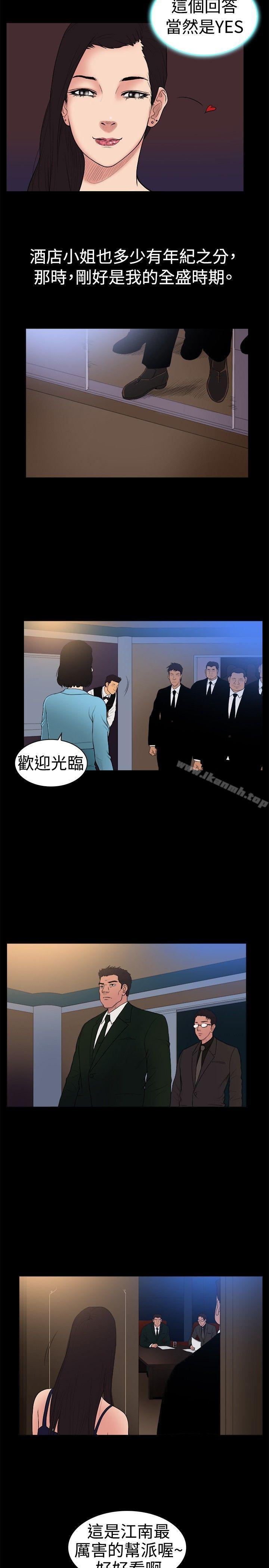 《10億風騷老闆娘》漫画 第20話