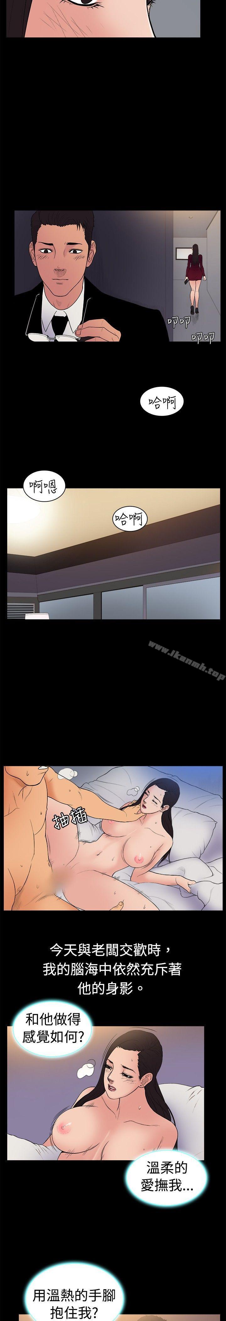 《10億風騷老闆娘》漫画 第21話