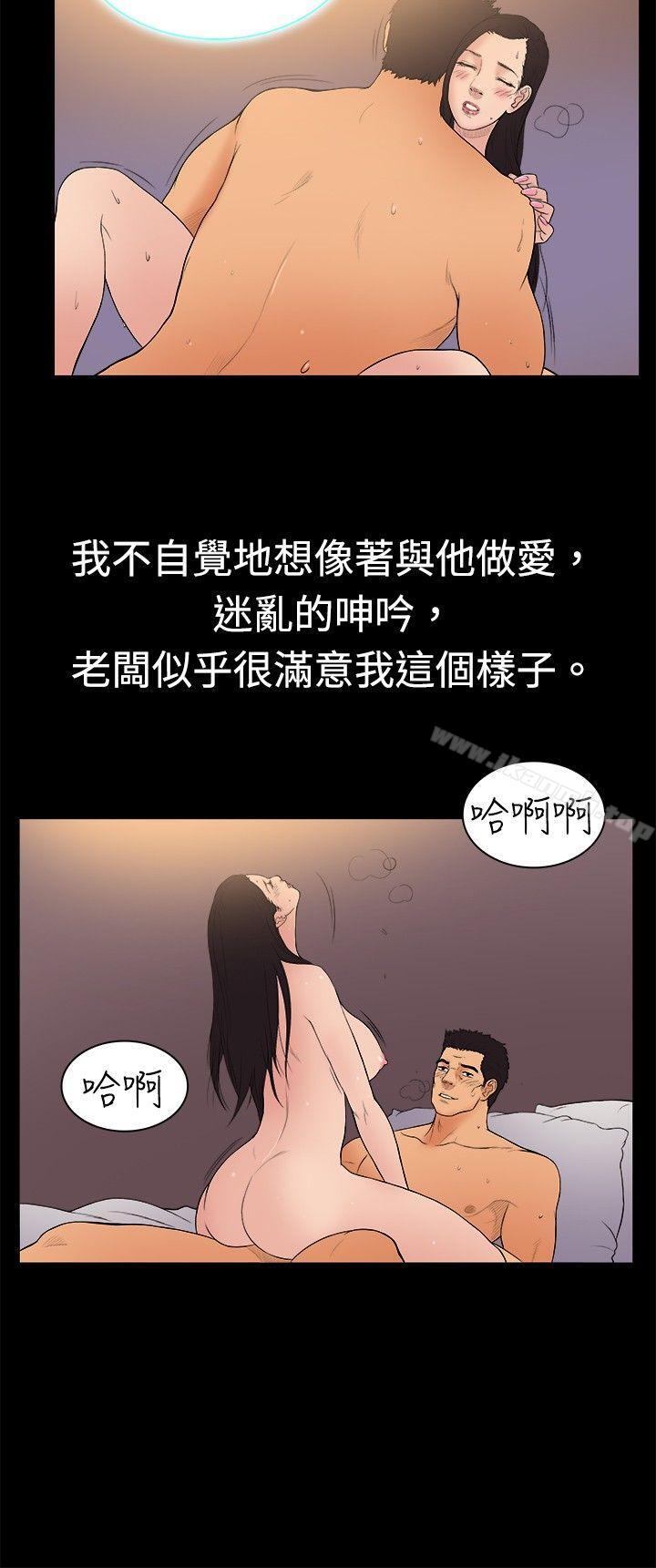 《10億風騷老闆娘》漫画 第21話