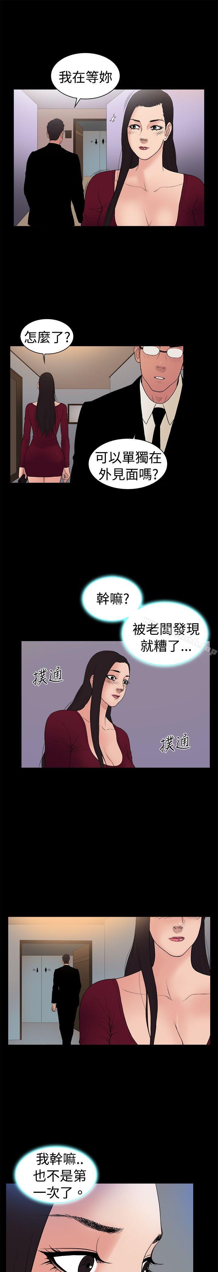 《10億風騷老闆娘》漫画 第21話