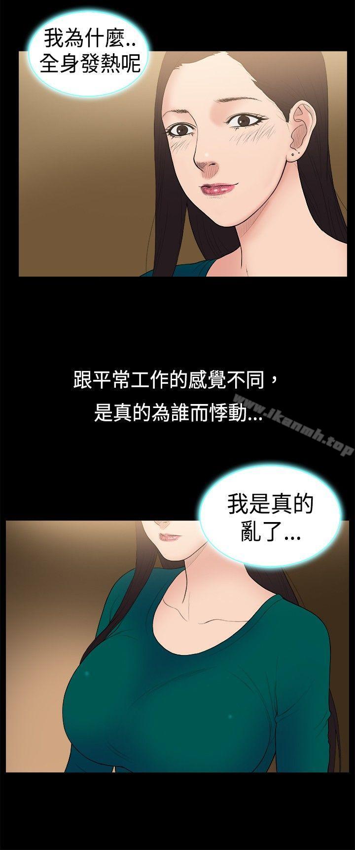 《10億風騷老闆娘》漫画 第22話