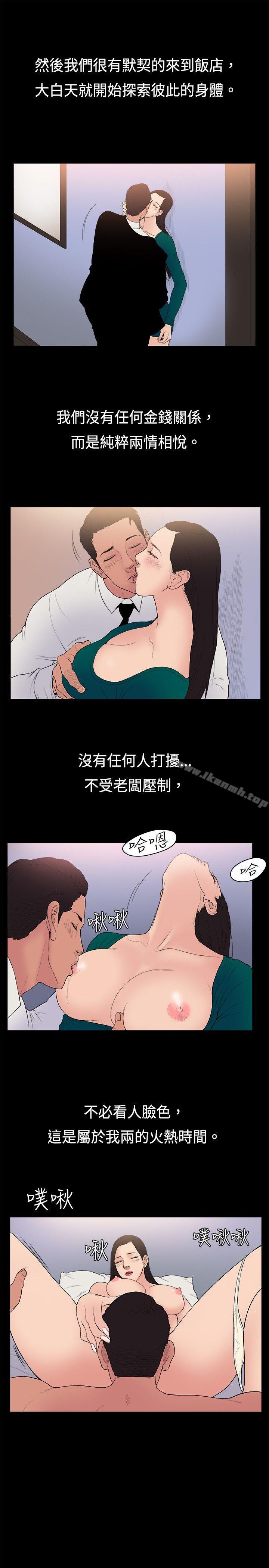 《10億風騷老闆娘》漫画 第22話
