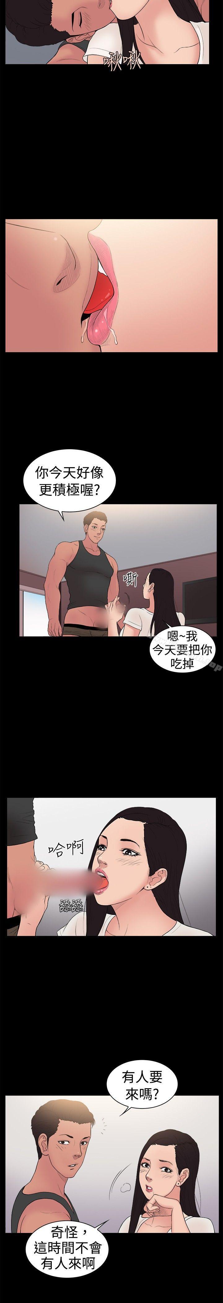 《10億風騷老闆娘》漫画 第22話