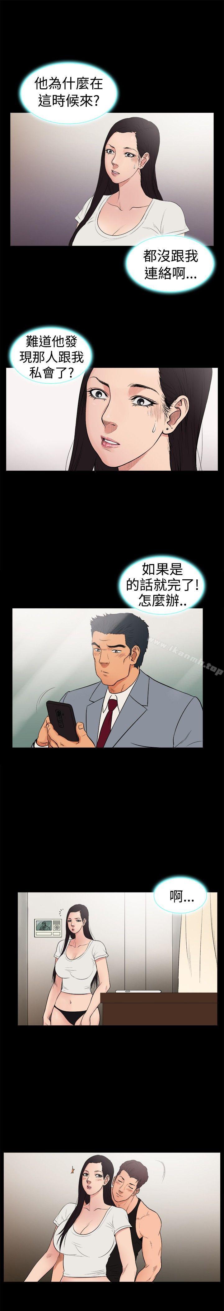 《10億風騷老闆娘》漫画 第23話