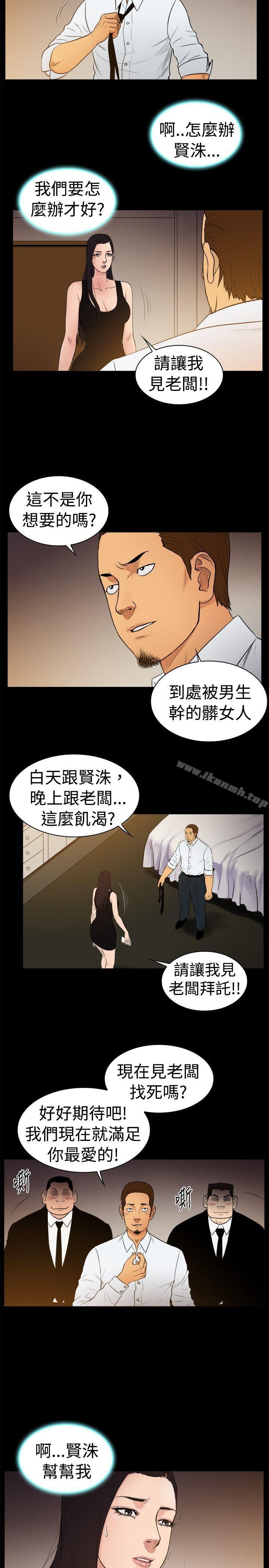 《10億風騷老闆娘》漫画 第23話