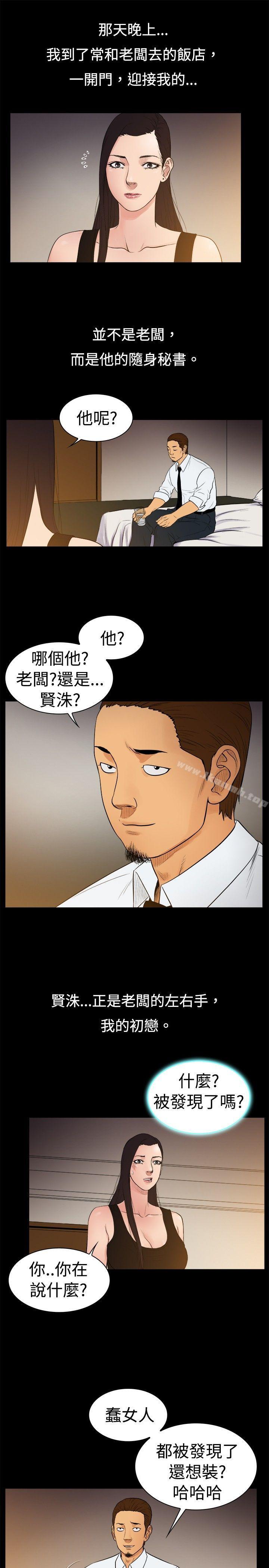 《10億風騷老闆娘》漫画 第23話