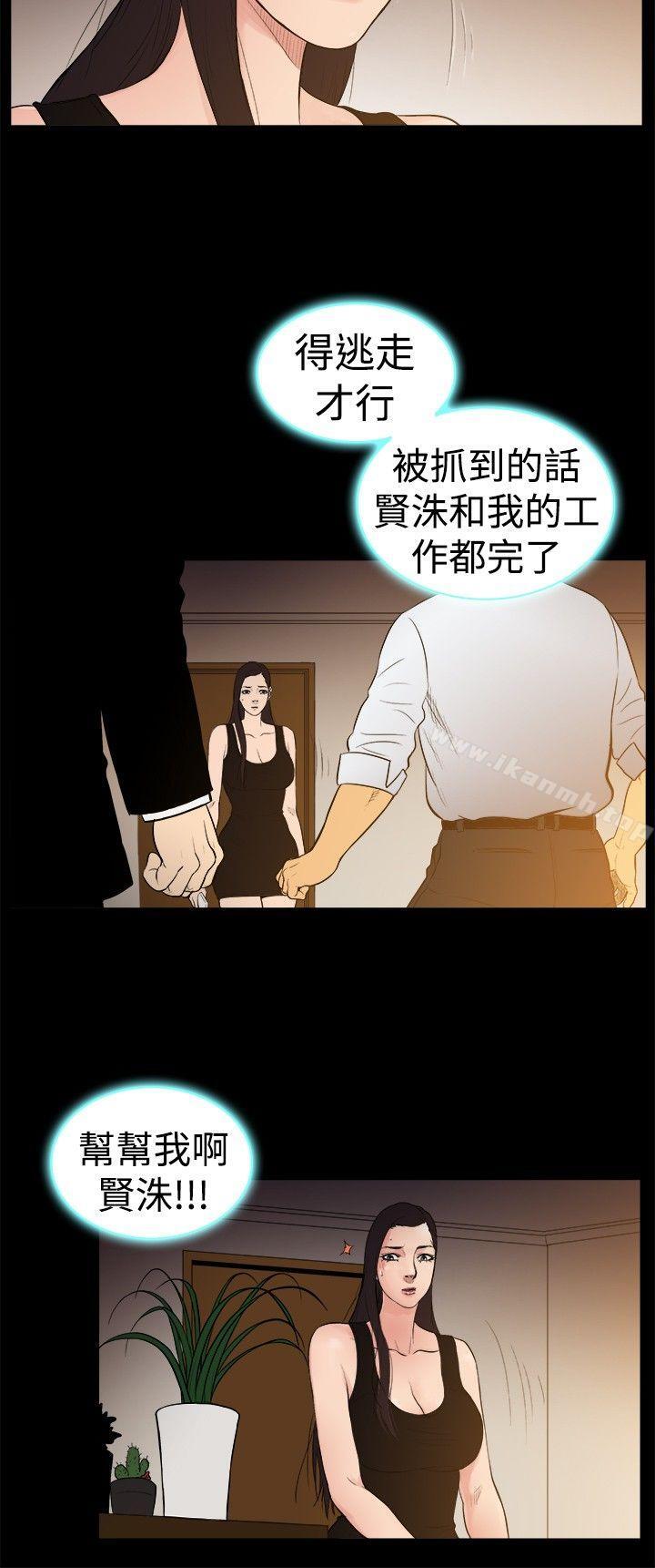 《10億風騷老闆娘》漫画 第23話