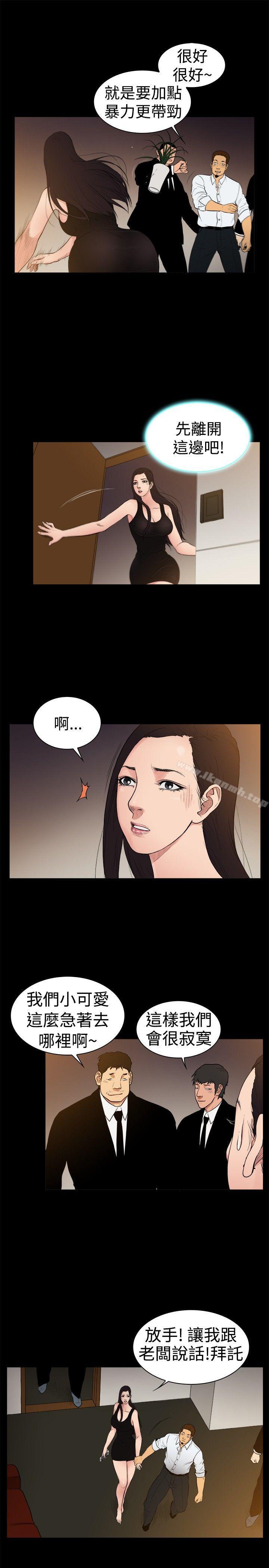 《10億風騷老闆娘》漫画 第23話