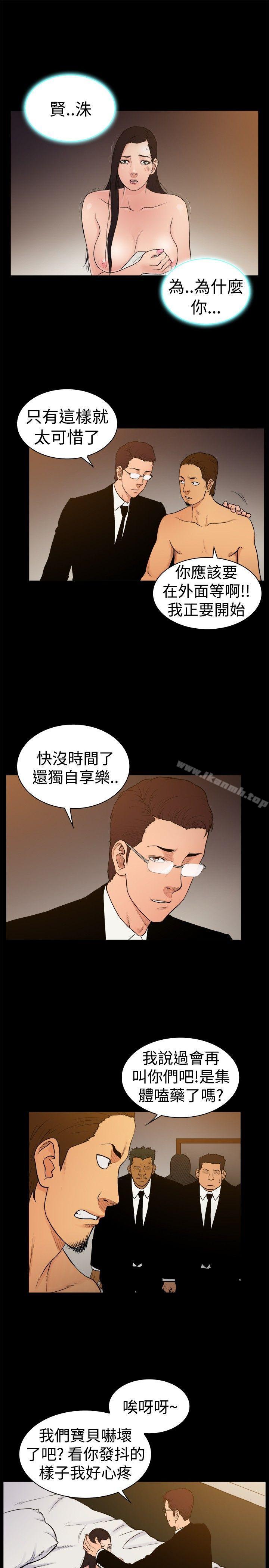 《10億風騷老闆娘》漫画 第24話