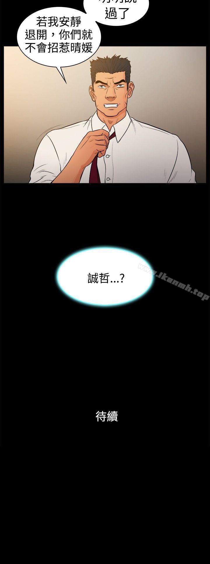 《10億風騷老闆娘》漫画 第24話