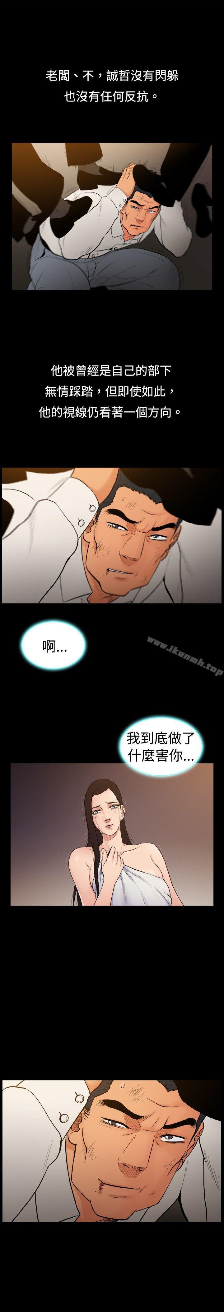 《10億風騷老闆娘》漫画 第25話