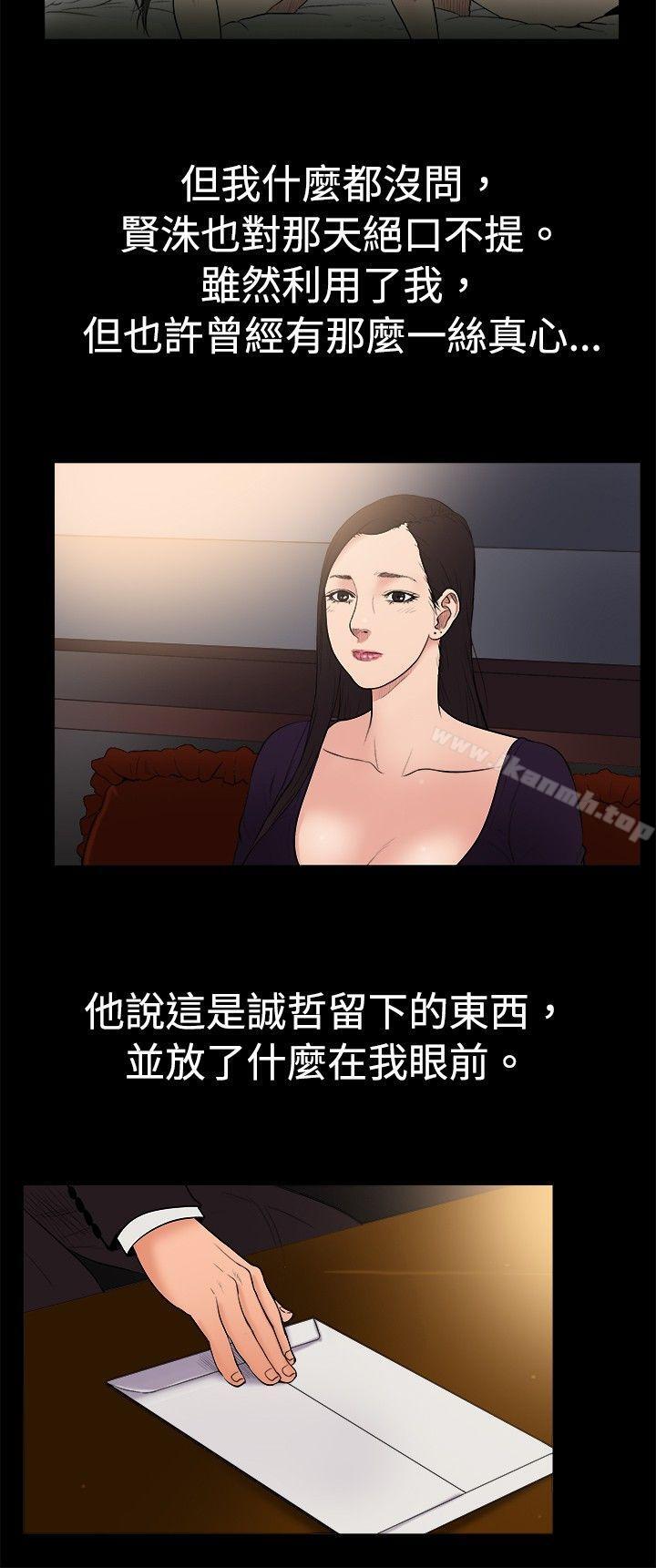 《10億風騷老闆娘》漫画 第1季111最終話