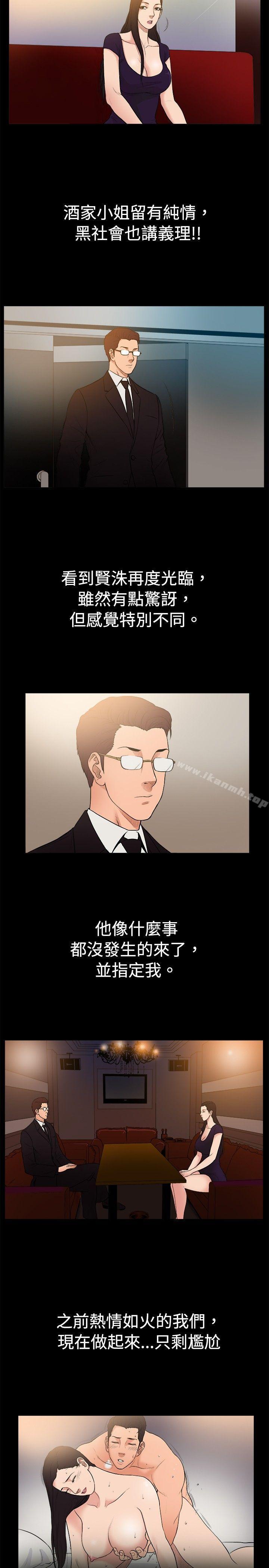 《10億風騷老闆娘》漫画 第1季111最終話