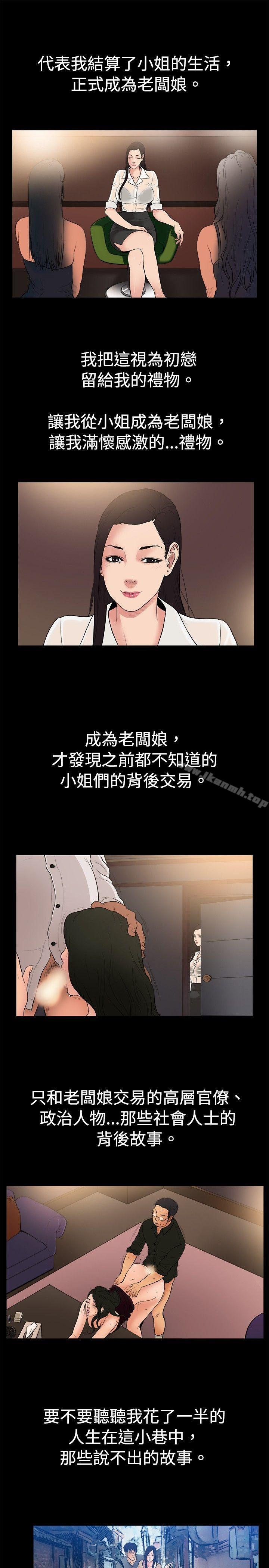 《10億風騷老闆娘》漫画 第1季111最終話