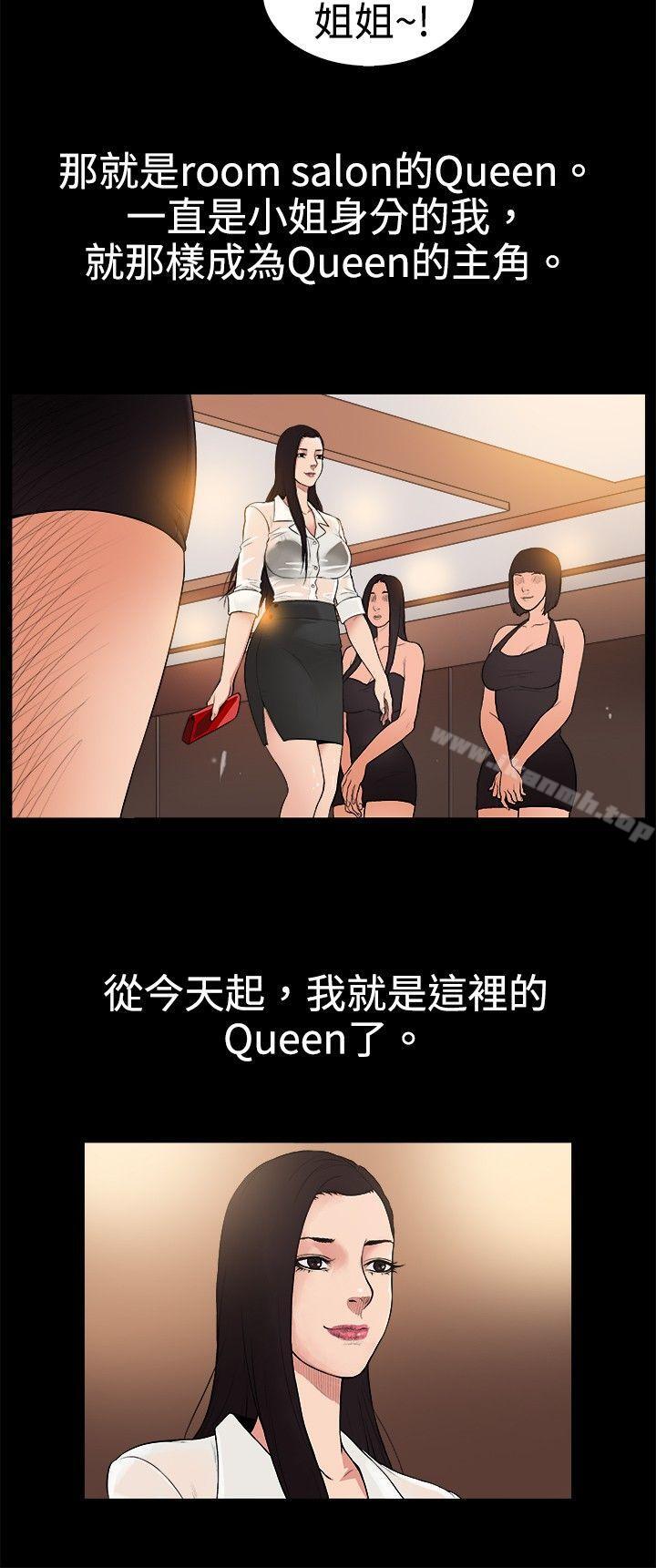 《10億風騷老闆娘》漫画 第1季111最終話
